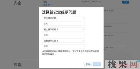 iPhone雙重認證怎么關閉？福州蘋果維修點分享蘋果手機關閉雙重認證的兩種方法