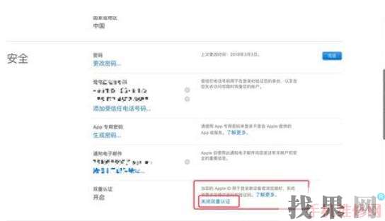 iPhone雙重認證怎么關閉？福州蘋果維修點分享蘋果手機關閉雙重認證的兩種方法