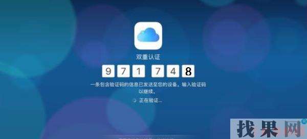 iPhone雙重認證怎么關閉？福州蘋果維修點分享蘋果手機關閉雙重認證的兩種方法