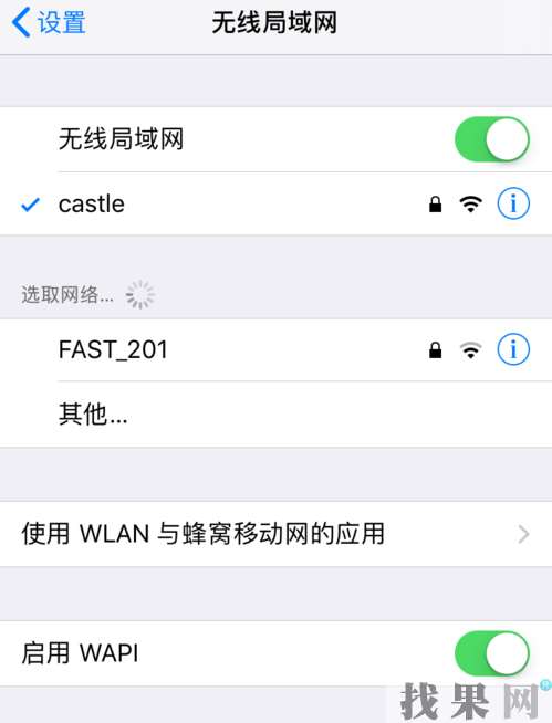 徐州蘋果維修點教你iPhone手機如何提升WiFi網速小竅門！