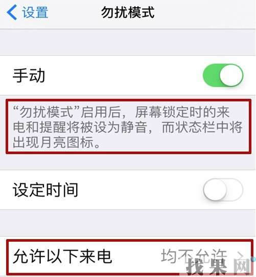 iPhone X在鎖屏狀態(tài)下，接電話手機屏幕失靈怎么辦？深圳蘋果維修點教你方法