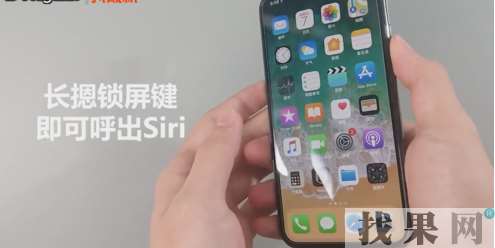 iPhone X沒有home鍵怎么來激活Siri和關機？iPhone X激活Siri和關機方法