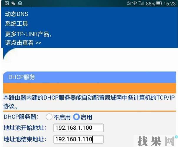 華為暢想9S手機連不上WiFi怎么辦？教你解決方法