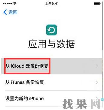 新買的iPhone XS Max如何將舊手機資料轉移過來？