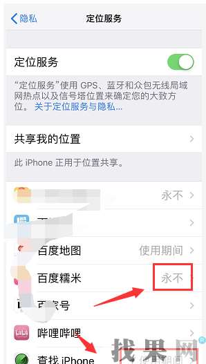 深圳蘋果維修點告訴你iphone XR手機待機掉電異常是什么原因？