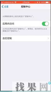 蘋果Phone7Plus手機錄屏功能不能用了是什么情況？