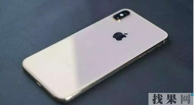 找果網(wǎng)告訴你iPhone XS Max手機閃屏跳屏和反應慢怎么解決？