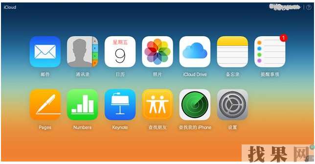 新買的iPhone XS Max如何將舊手機資料轉移過來？