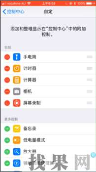蘋果Phone7Plus手機錄屏功能不能用了是什么情況？