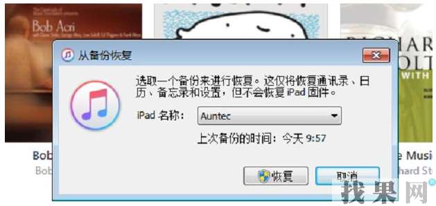 新買的iPhone XS Max如何將舊手機資料轉移過來？