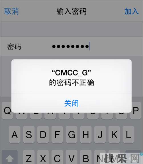 iPhone XS Max手機連接wifi時顯示密碼錯誤怎么辦？廣州蘋果維修點為你支招