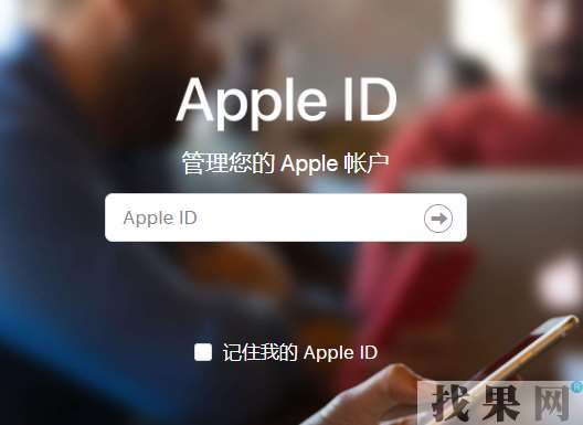 蘋果iPhoneXS手機丟失后被刷機還能通過Apple ID定位找回嗎？