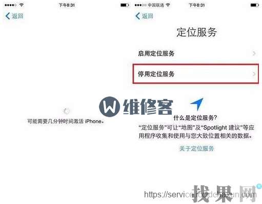 找果網教你iPhone8正確激活步驟？蘋果8出現遠程管理怎么辦？