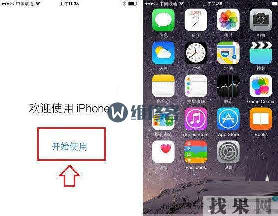廣州蘋果維修點教你iPhone8手機如何正確激活使用？出現遠程管理怎么辦？