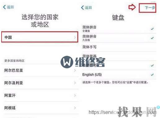 找果網教你iPhone8正確激活步驟？蘋果8出現遠程管理怎么辦？
