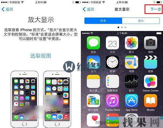 廣州蘋果維修點教你iPhone8手機如何正確激活使用？出現遠程管理怎么辦？