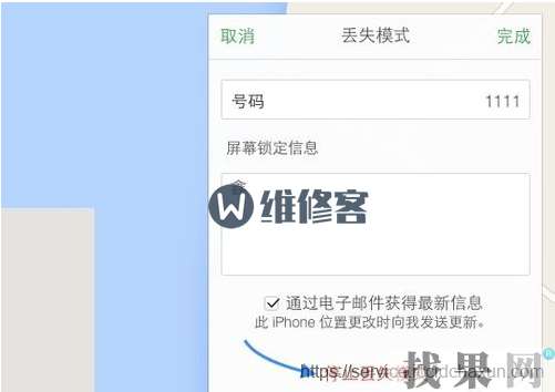 找果網教你iPhone8正確激活步驟？蘋果8出現遠程管理怎么辦？