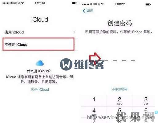 找果網教你iPhone8正確激活步驟？蘋果8出現遠程管理怎么辦？