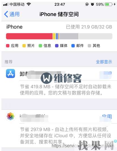 【圖文教程】iPhone Xs手機內存容量大小查看方法！