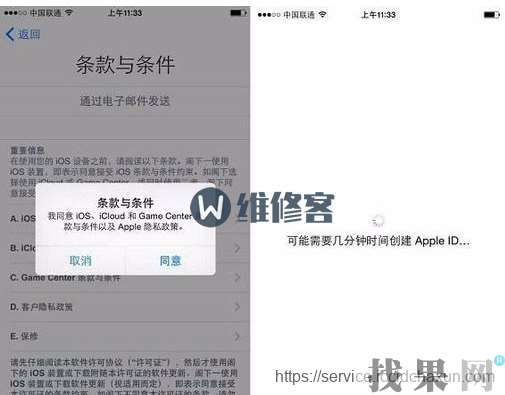 找果網教你iPhone8正確激活步驟？蘋果8出現遠程管理怎么辦？