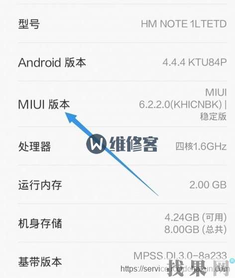 最新紅米note開發者選項在哪里？啟用usb調試方法教程