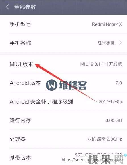 最新紅米note開發者選項在哪里？啟用usb調試方法教程