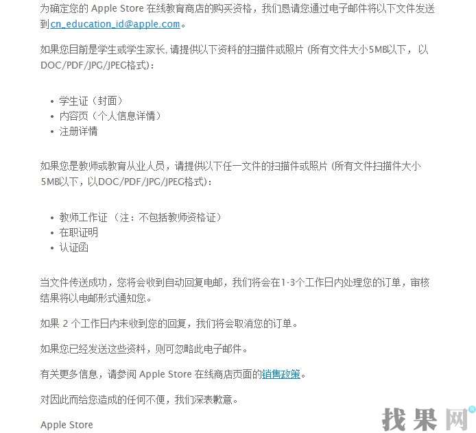 蘋果教育優(yōu)惠怎么買