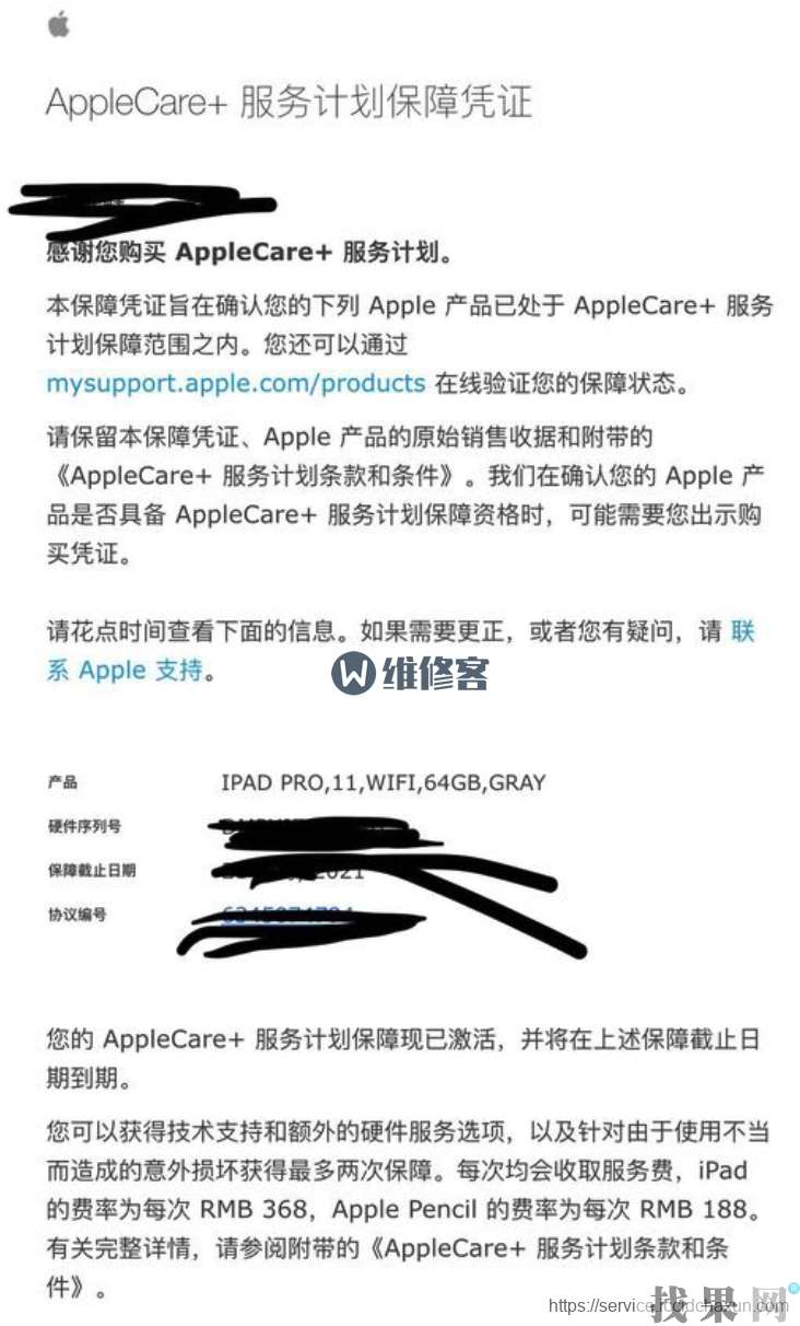 ipad維修換機(jī)需要發(fā)票嗎？