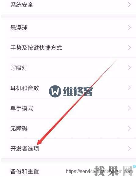 最新紅米note開發者選項在哪里？啟用usb調試方法教程