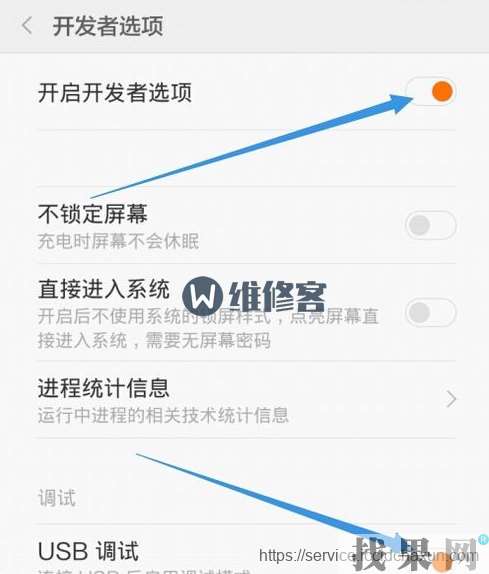 最新紅米note開發者選項在哪里？啟用usb調試方法教程