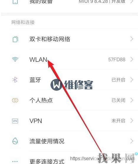 小米9s手機(jī)連接WIFI時一直顯示“已斷開連接”是什么問題