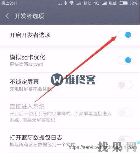 最新紅米note開發者選項在哪里？啟用usb調試方法教程