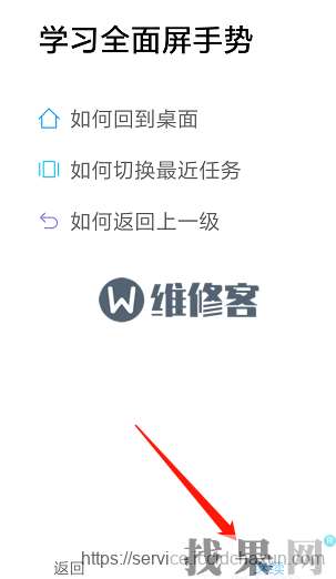 小米play手機怎么設置開啟全面屏手勢？小米play手機開啟全面屏手勢方法教程
