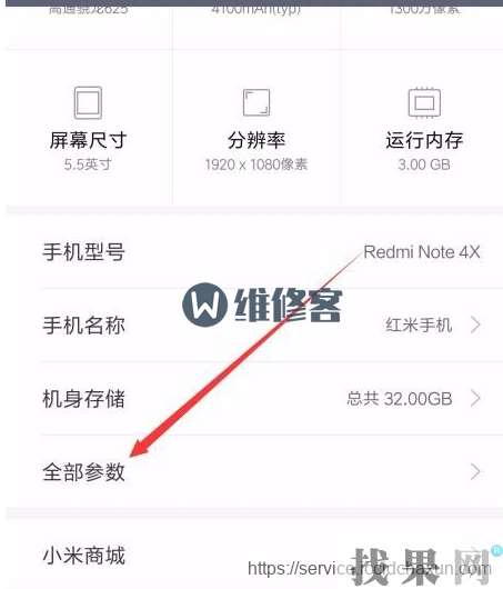 最新紅米note開發者選項在哪里？啟用usb調試方法教程