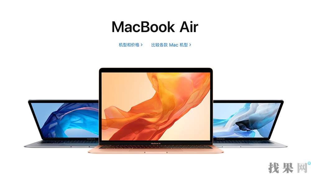 2019 Apple教育優(yōu)惠