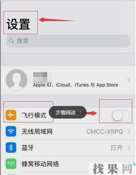 iPhoneXR手機網(wǎng)絡信號差怎么優(yōu)化，加強XR手機信號的辦法！