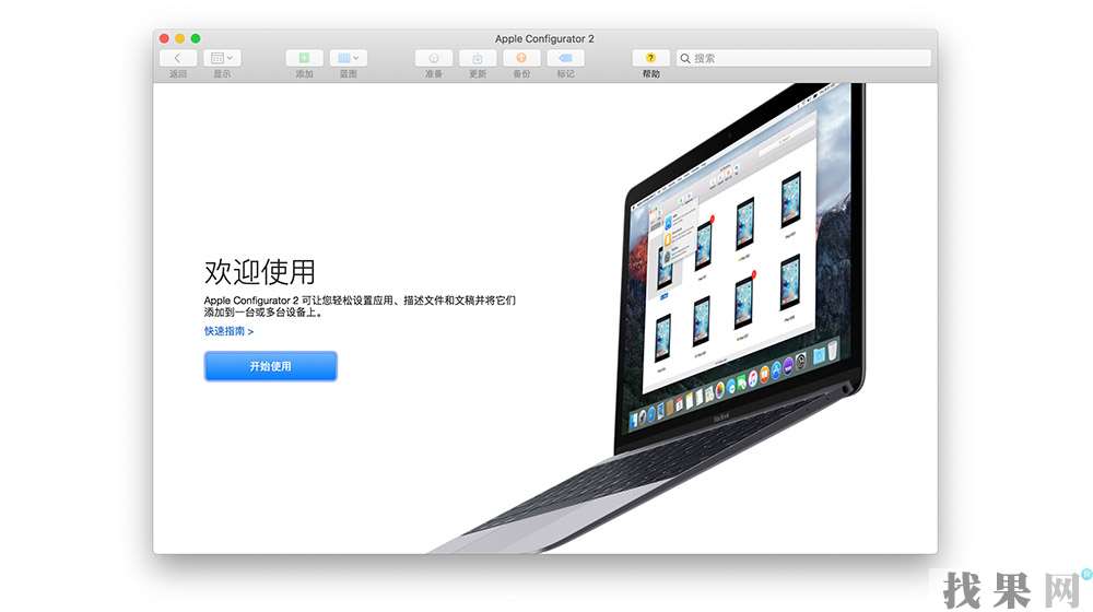 iPhoneX刪除描述文件的方法！【圖文教程】