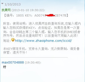 找果網(wǎng)KEY