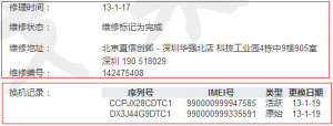 維修記錄 維修記錄