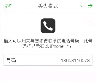 號(hào)碼