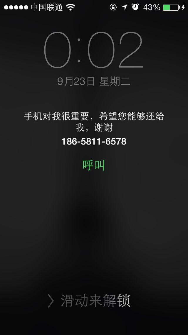 iPhone丟失模式