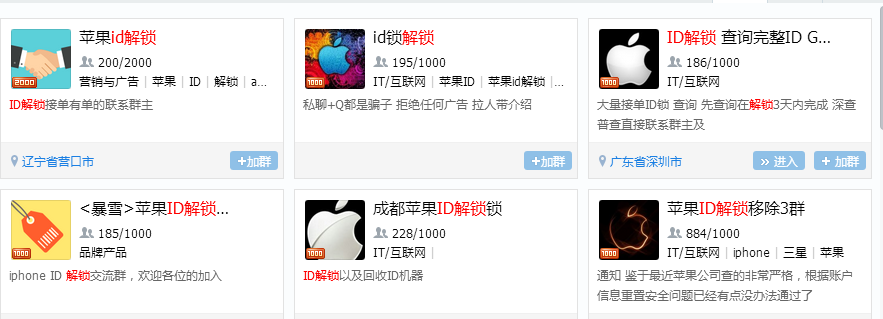 解鎖ID