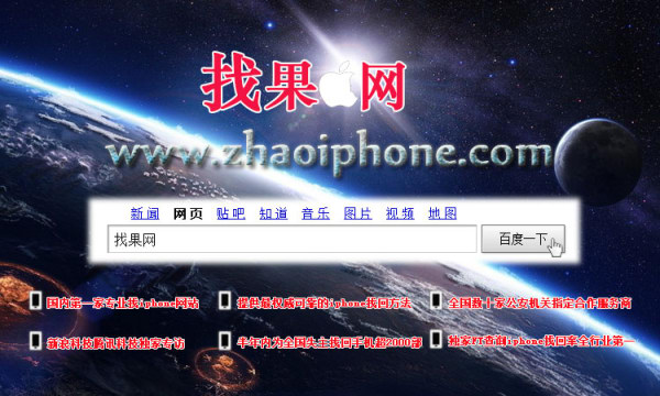 找果網