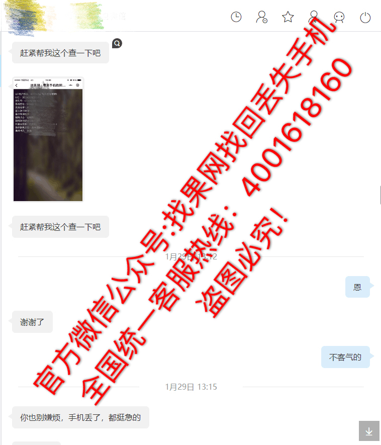 蘋果XS被偷后檢測到換機 成功追回一臺全新未激活的XS手機