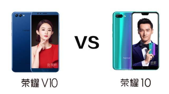 差一個V字有什么不同?細看華為榮耀10與華為榮耀V10!