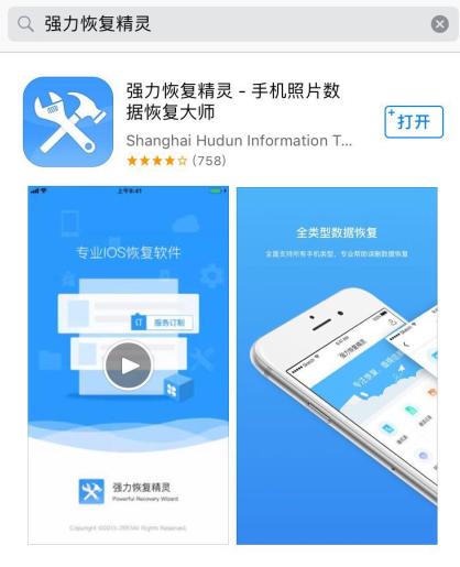 原來手機照片刪除也是可以找回的,而且找回的方法也非常的簡單
