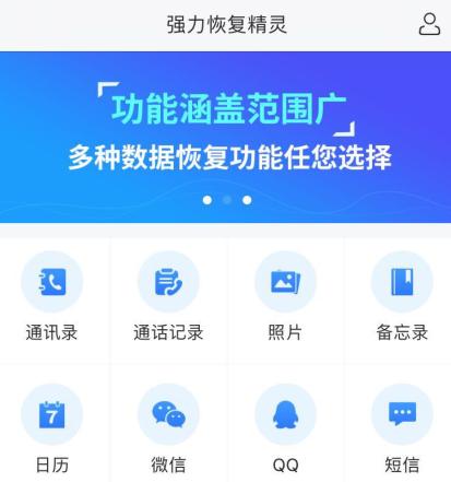 原來手機照片刪除也是可以找回的,而且找回的方法也非常的簡單