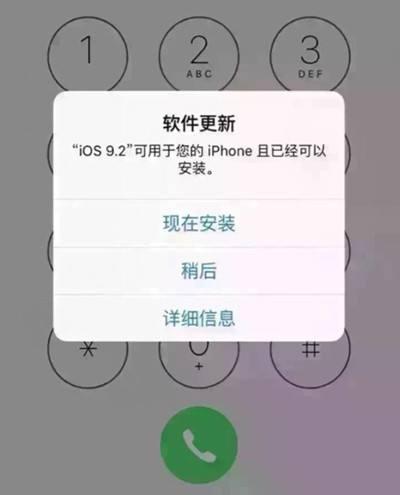 蘋果手機體系要不要晉級?晉級有什么優點和害處
