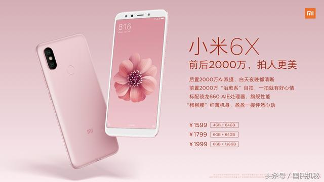 360N7首發(fā):這回真的戳中小米6x的痛處了!