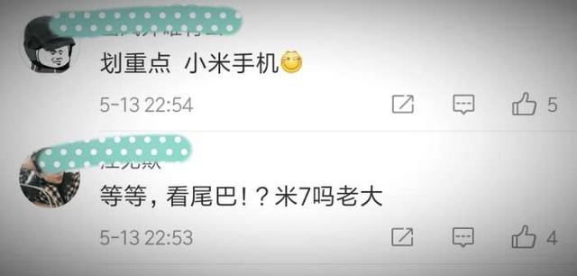 雷軍正式替換發文小尾巴，網友：小米7總算來了